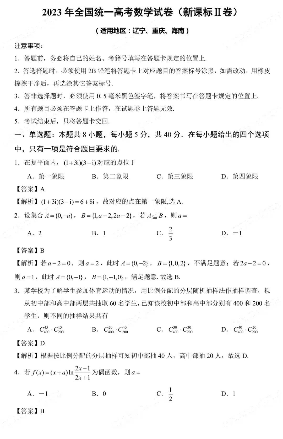 小熊洗车APP