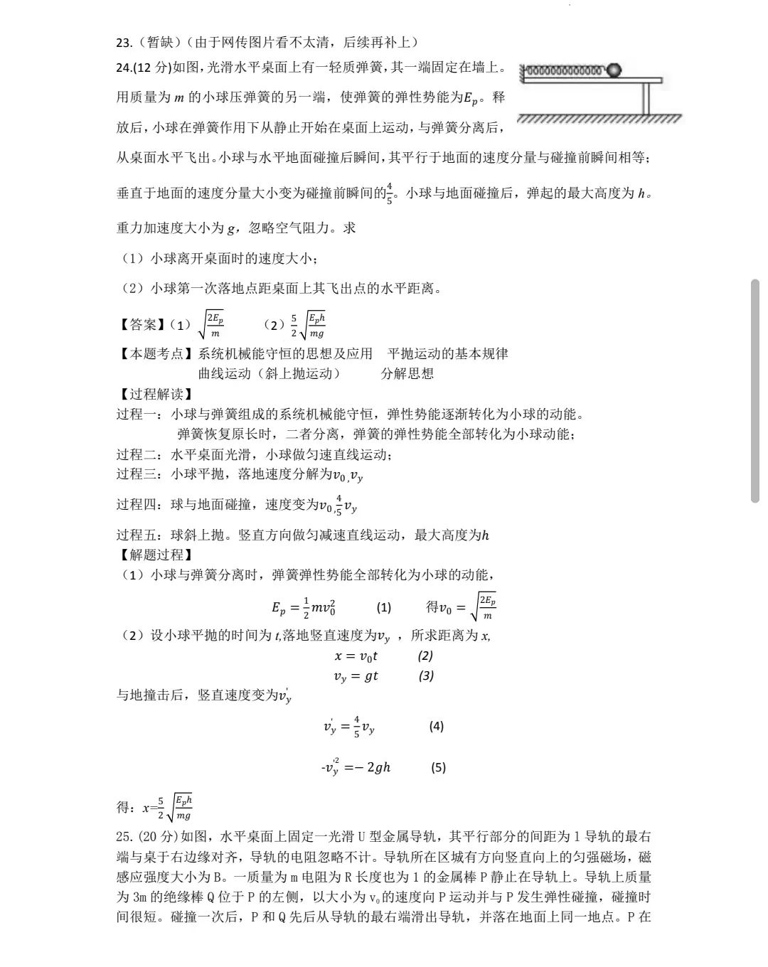 eman安卓版