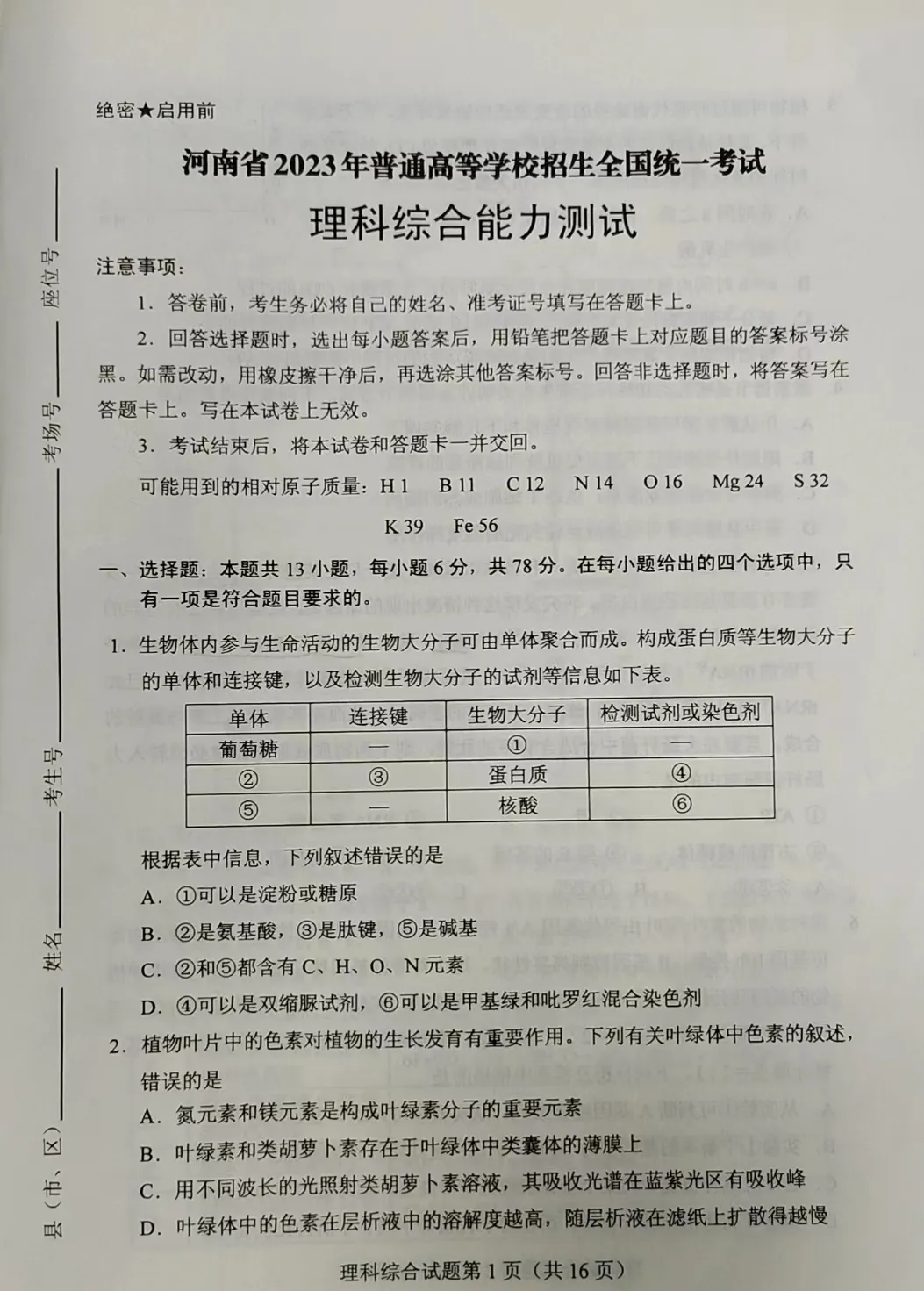 瑞昱RTL8180L无线网卡驱动