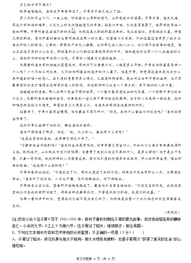 灵魂筹码2025版账号登录与角色选择界面