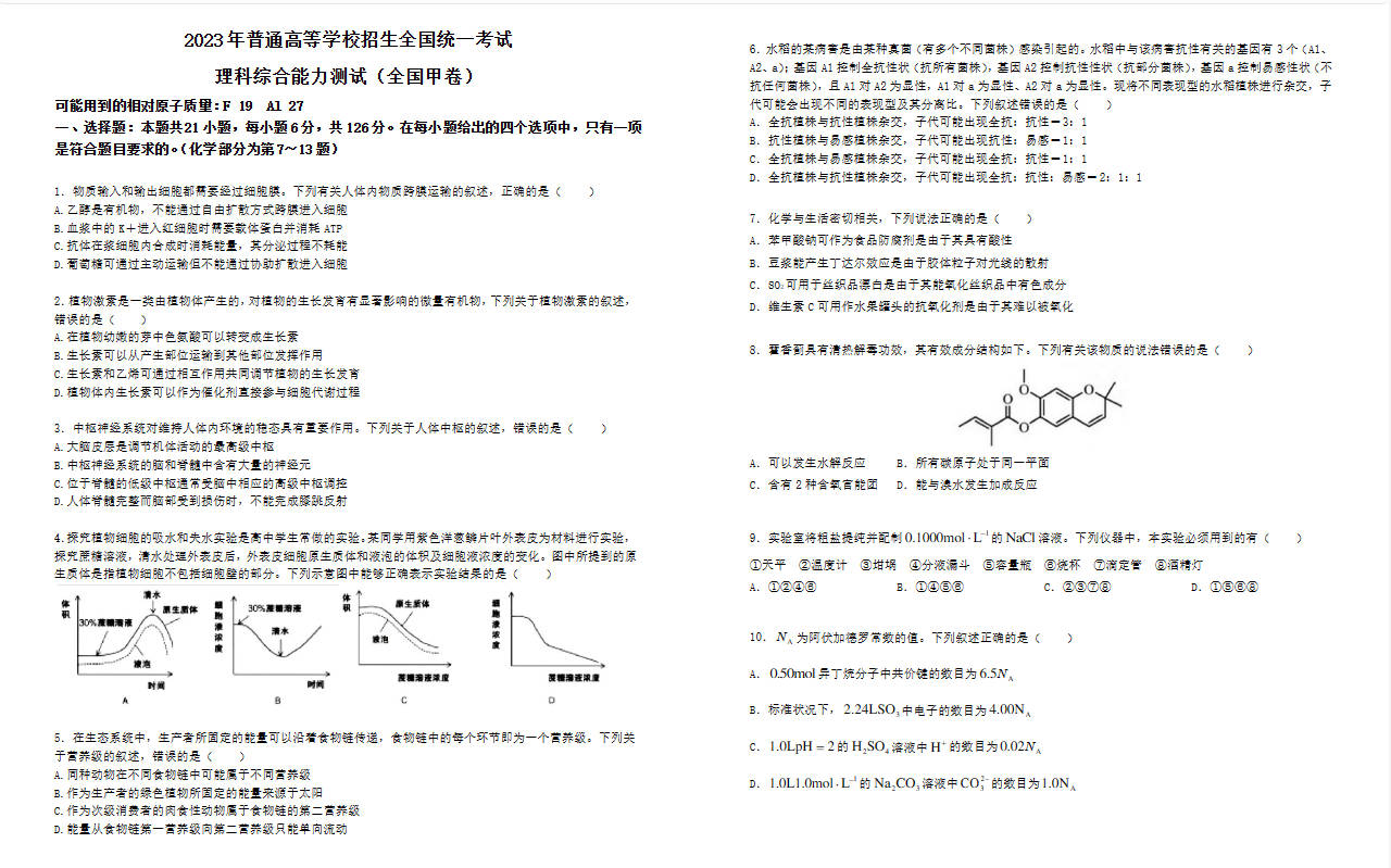 河南汽车维修平台APP