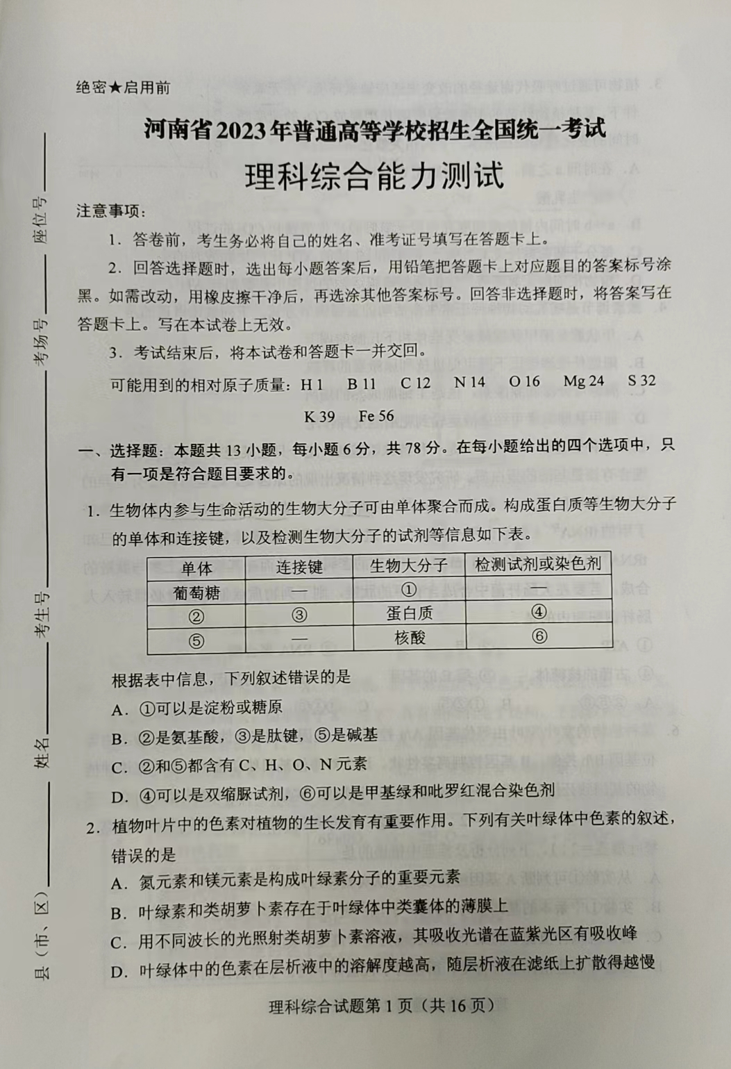 开云官方登录下载V5.9专业版