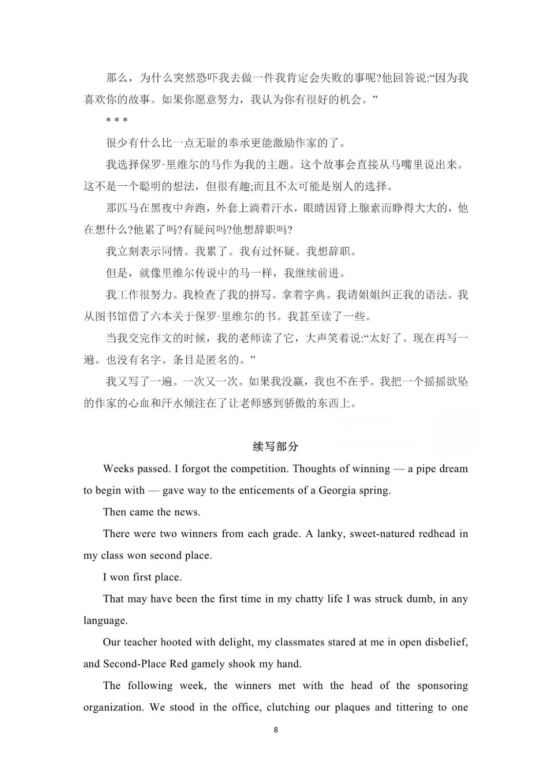 eman安卓版