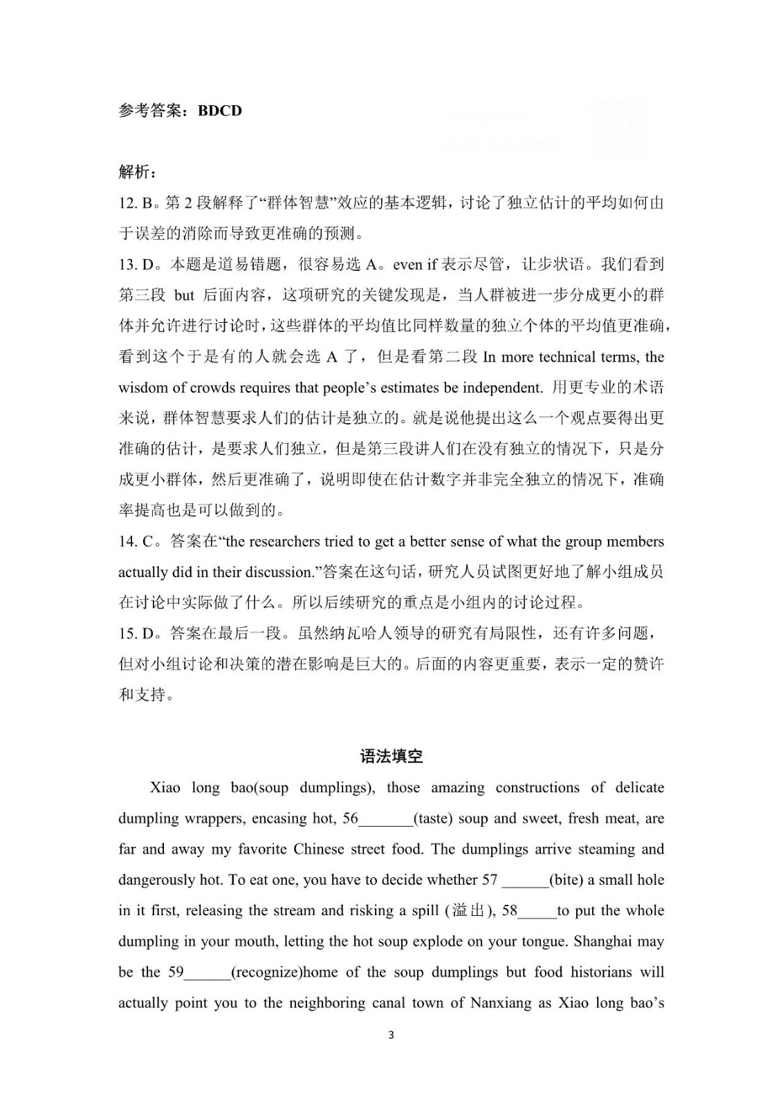 链接城堡官方版