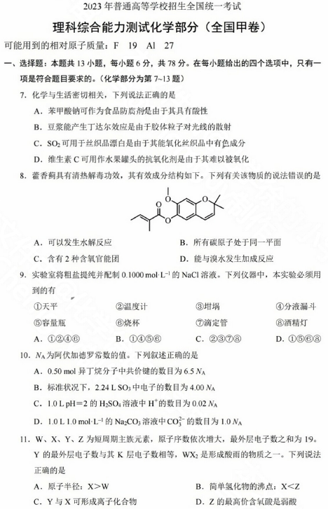 贵州药材APP