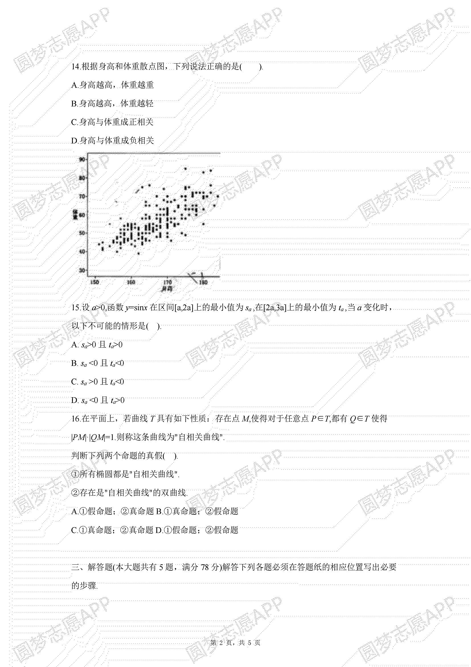 华彬讲透孙子兵法