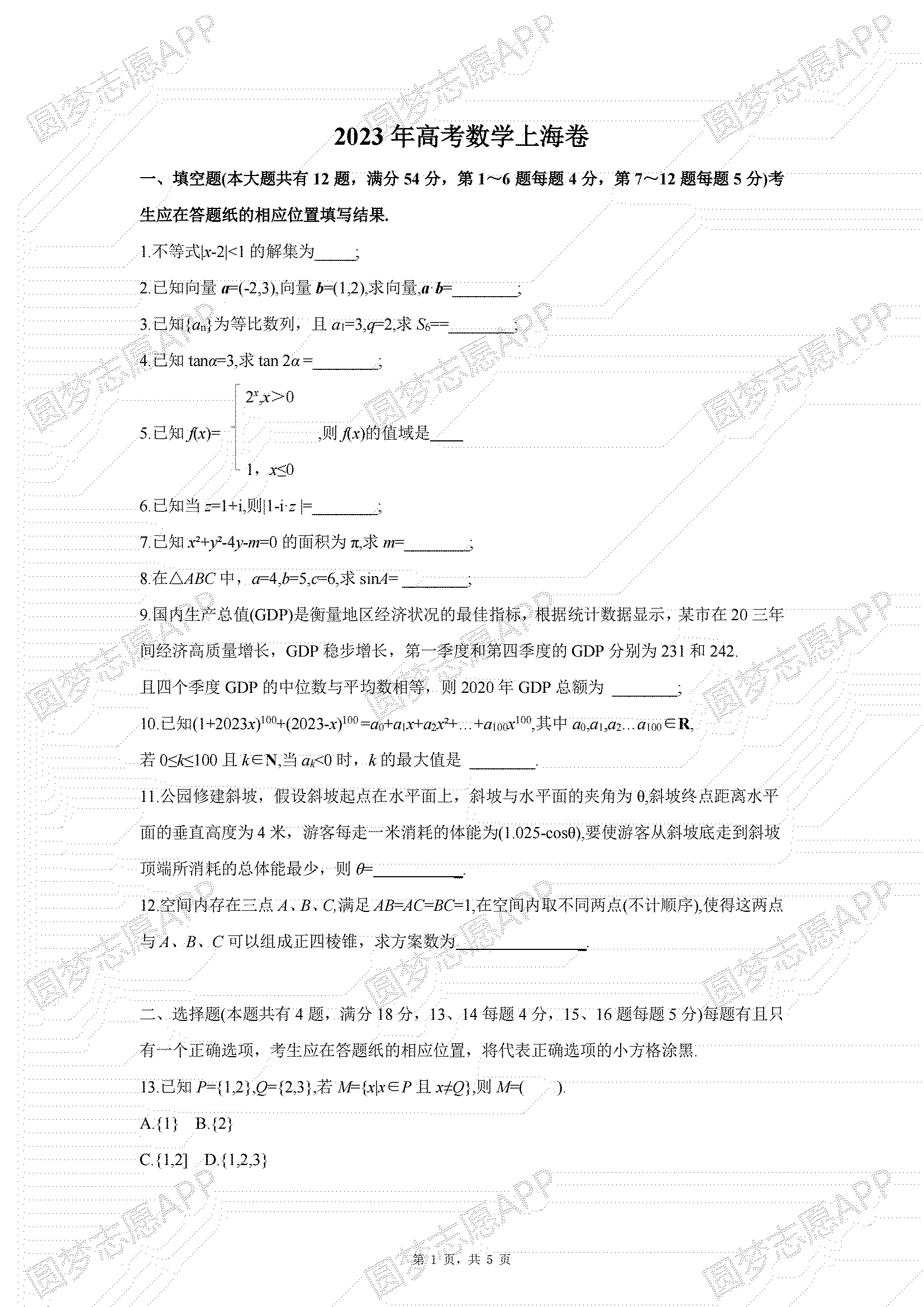 PG娱乐appV1.8专业版