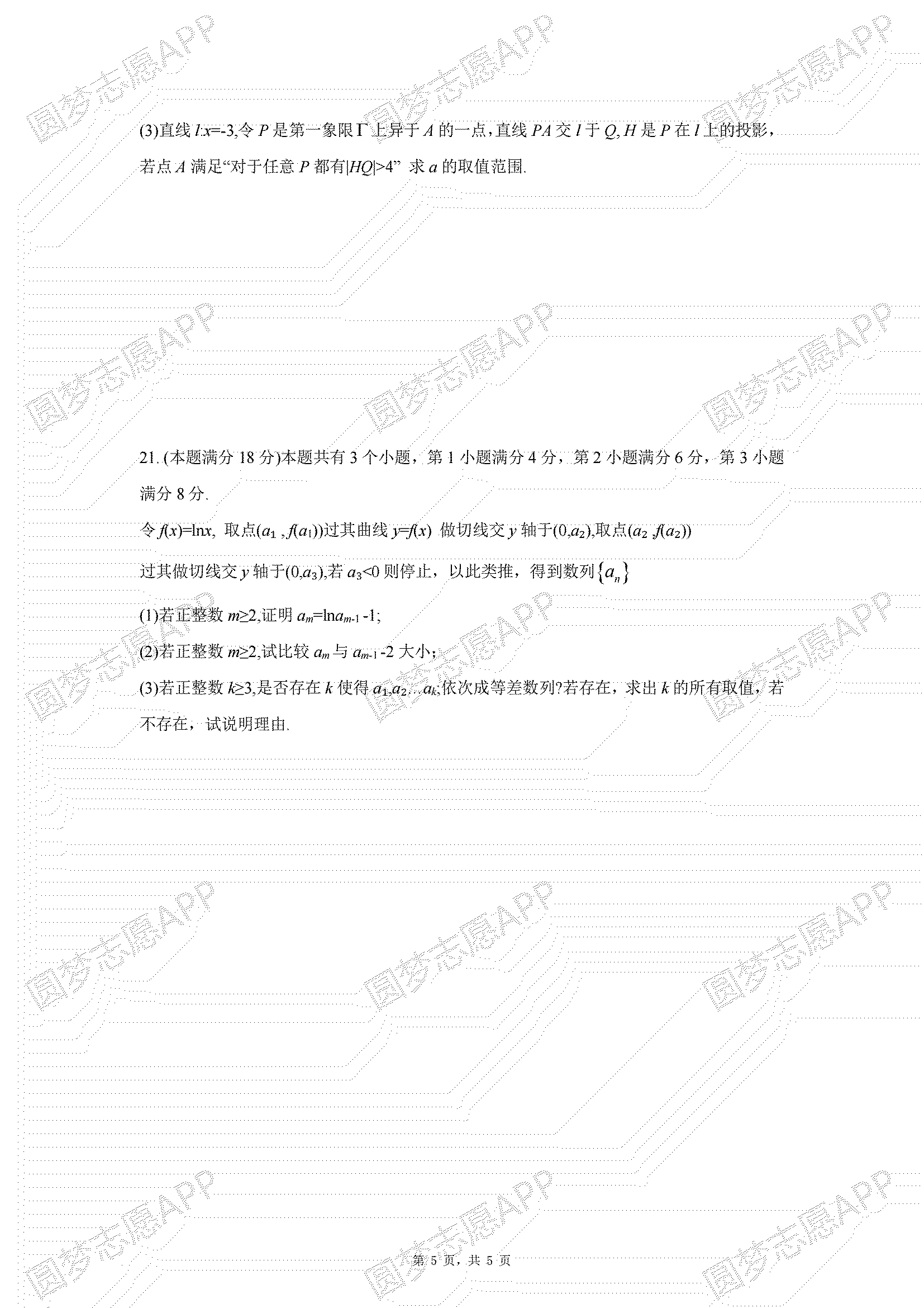 赛车appV8.6专业版