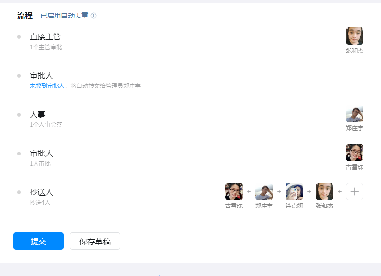 鱼石行书
