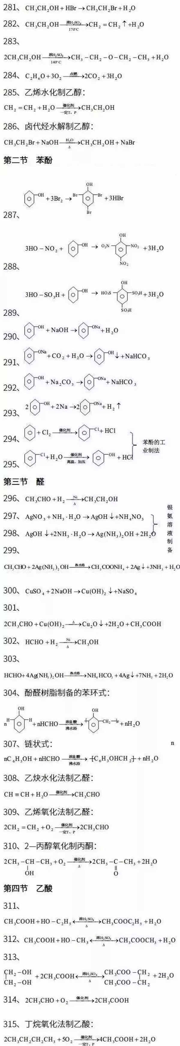 eman安卓版