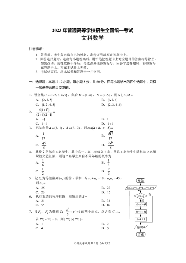 灵魂筹码秘宝寻踪2025版新角色考古学者与画皮