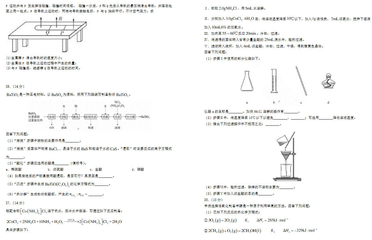 爱游戏体育appV9.9专业版