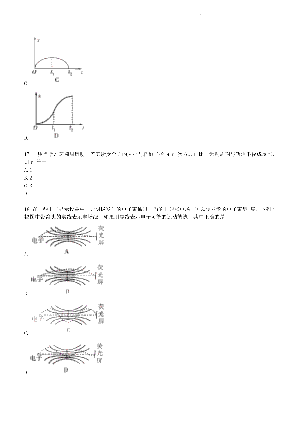 eman安卓版