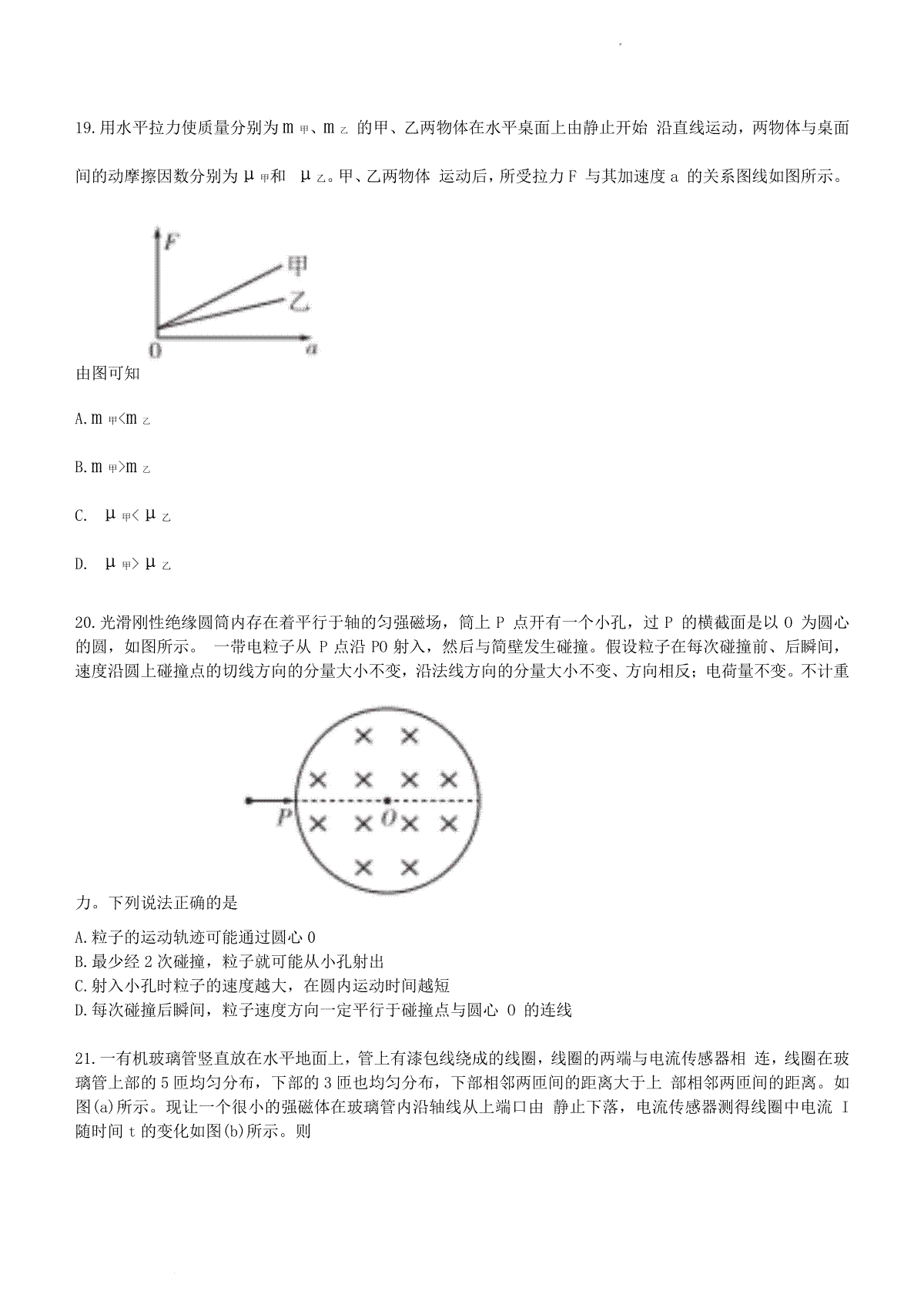 odsportsappV4.9专业版