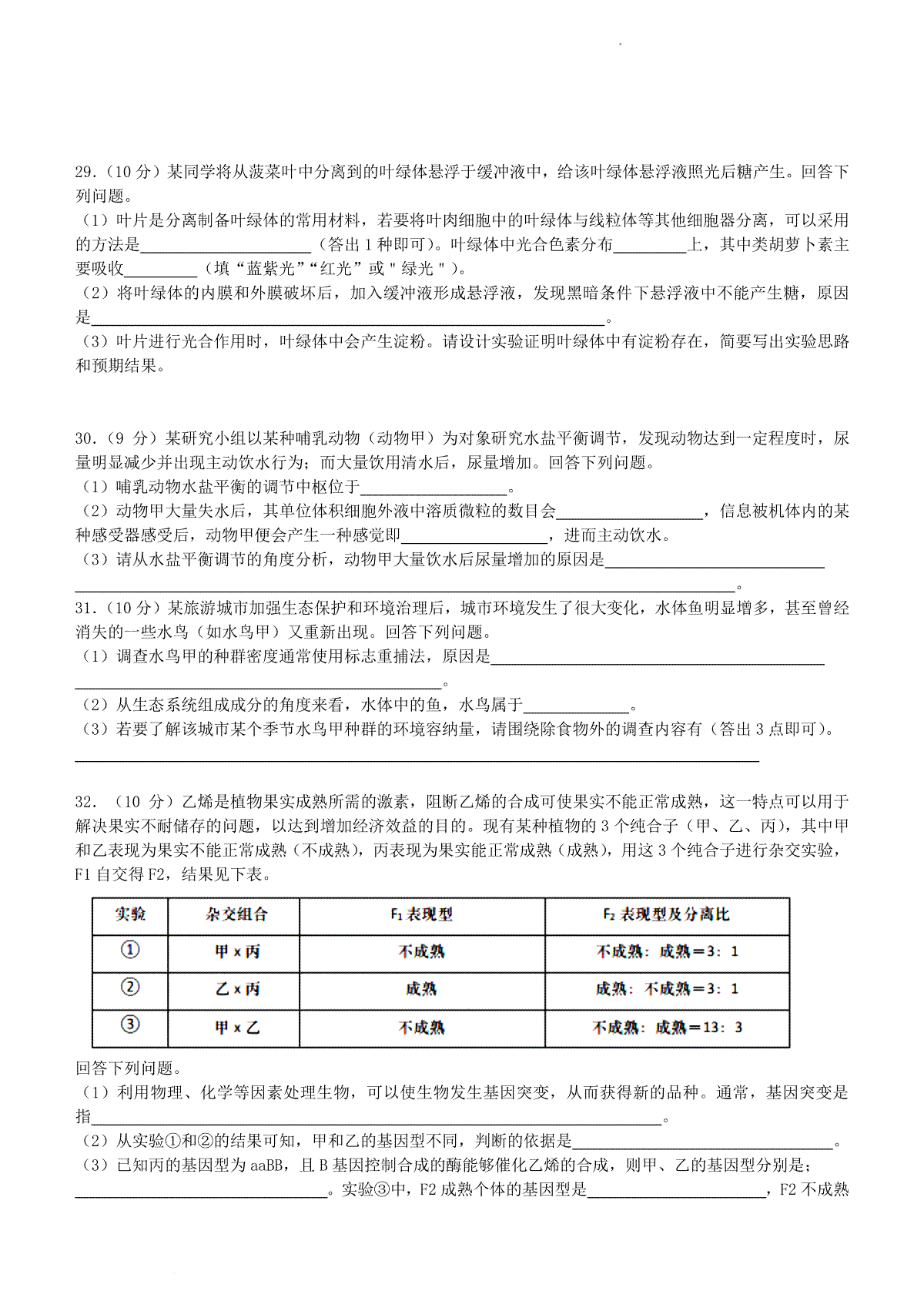 机场行软件官方版