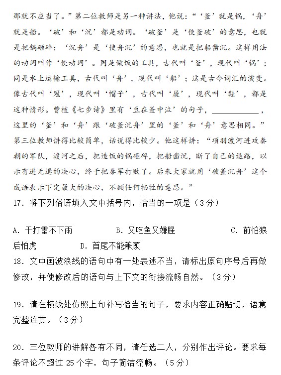 蜀山初章2025版宗门经营界面
