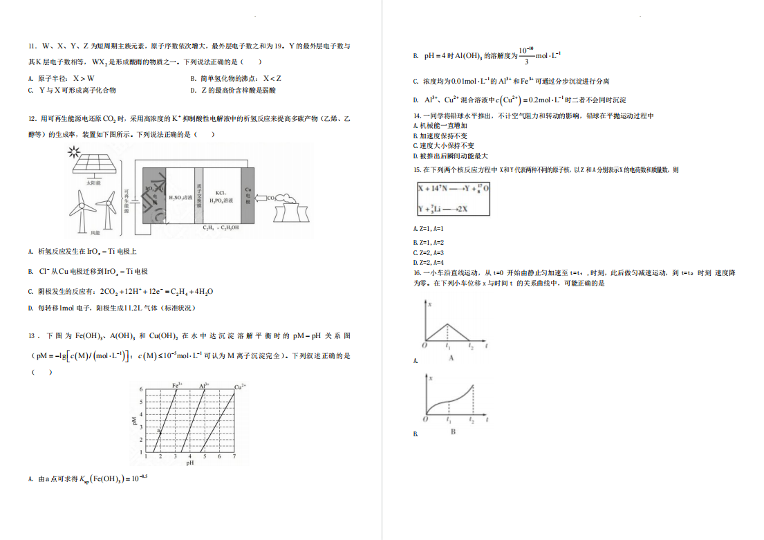 仙道奇侠传