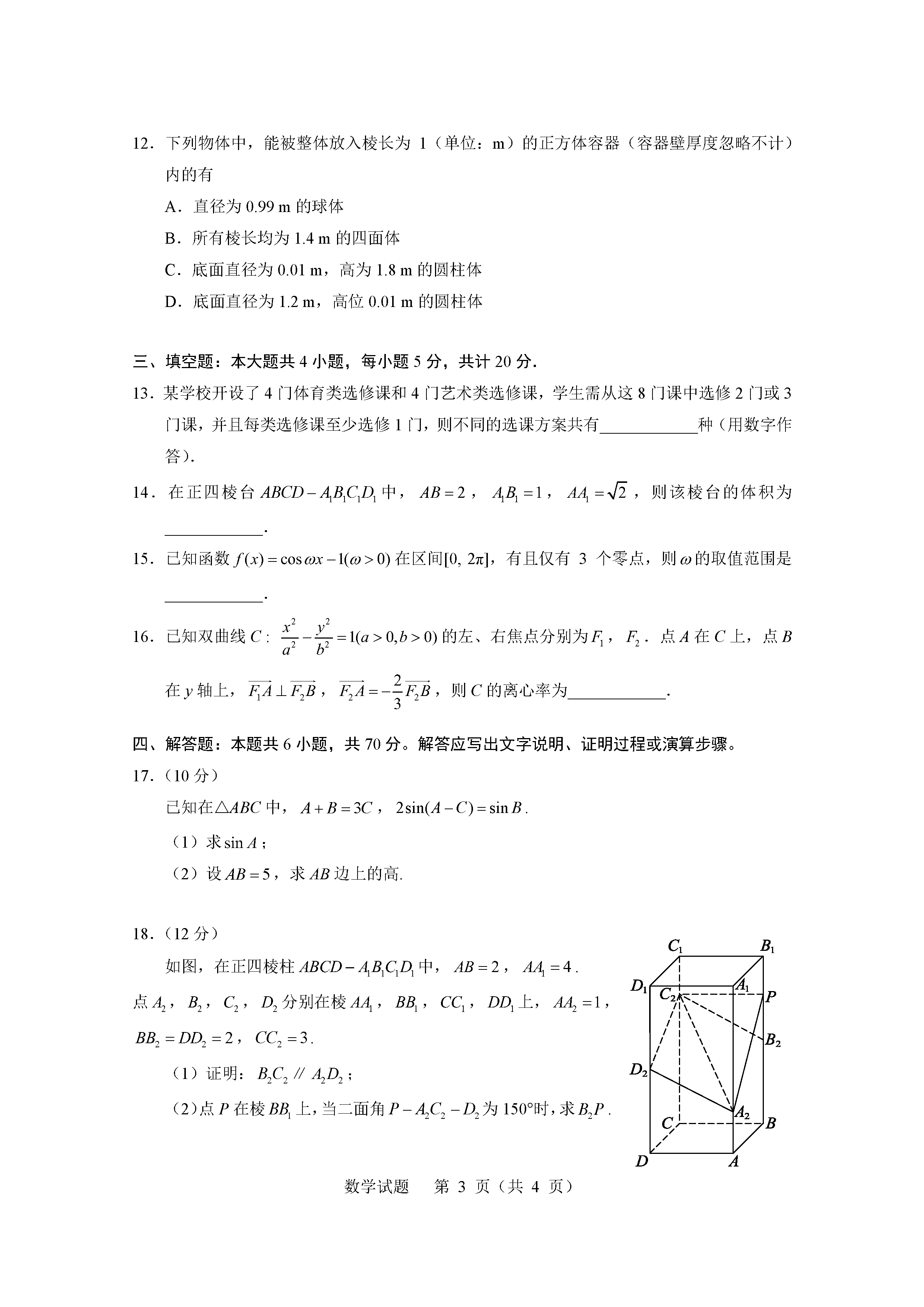 bckbet体育登录安卓版二维码