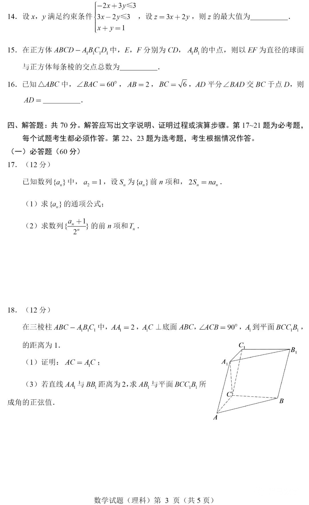 eman安卓版