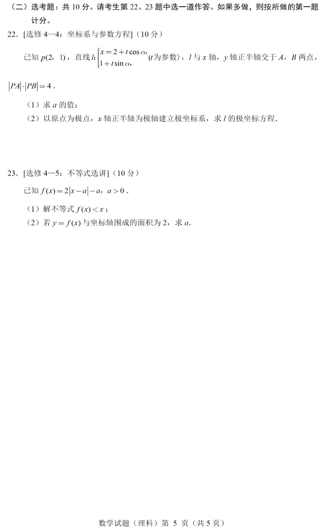 365运动appV7.2专业版