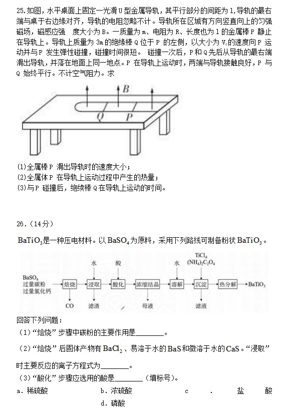 确山县智慧教育云平台