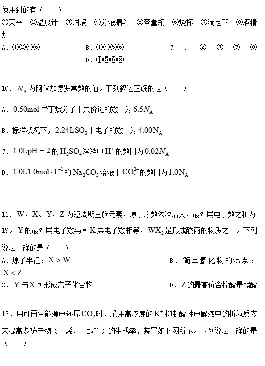 贵州药材APP