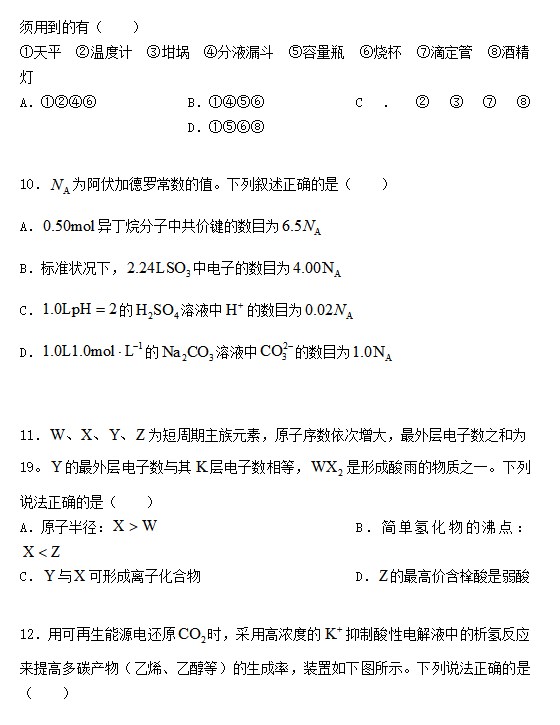 贵州药材APP