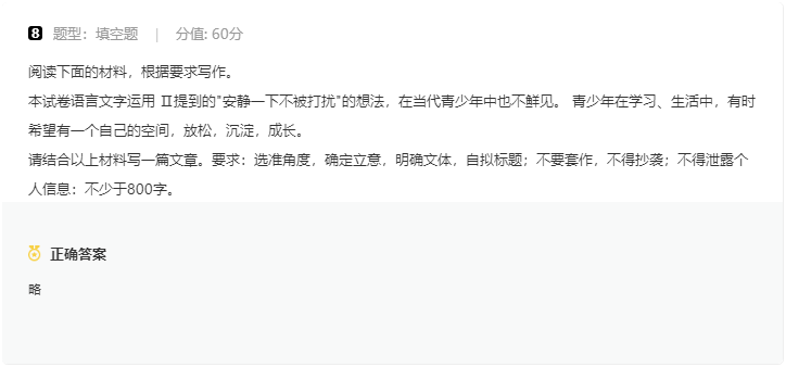 停车场狂潮