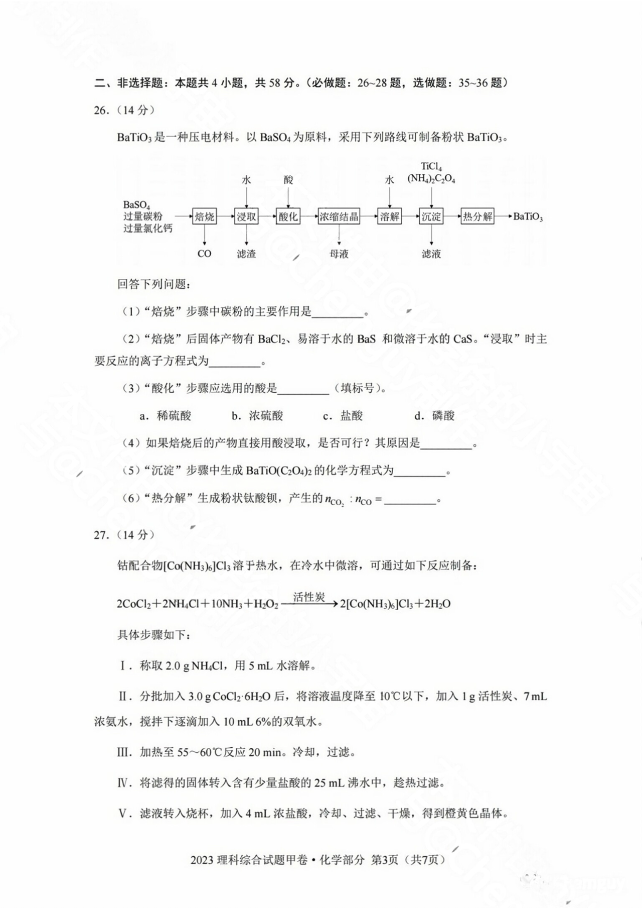 80体育直播网app最新版车队管理界面