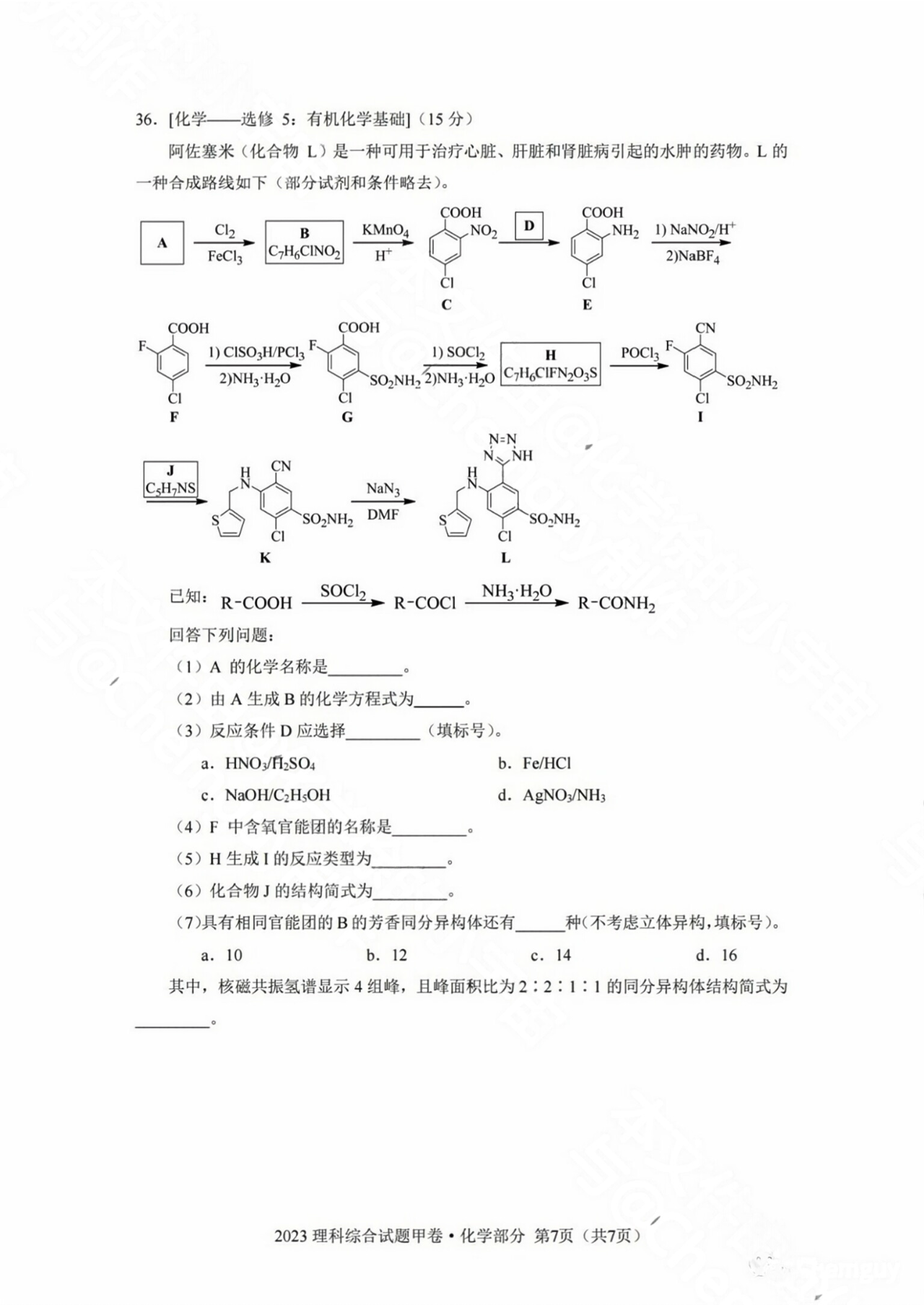 eman安卓版