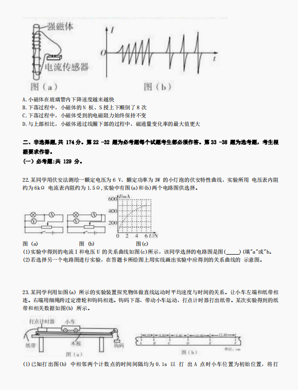 eman安卓版