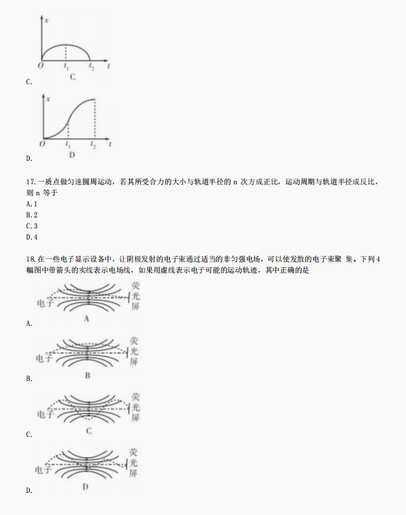 极光无线万能空调遥控