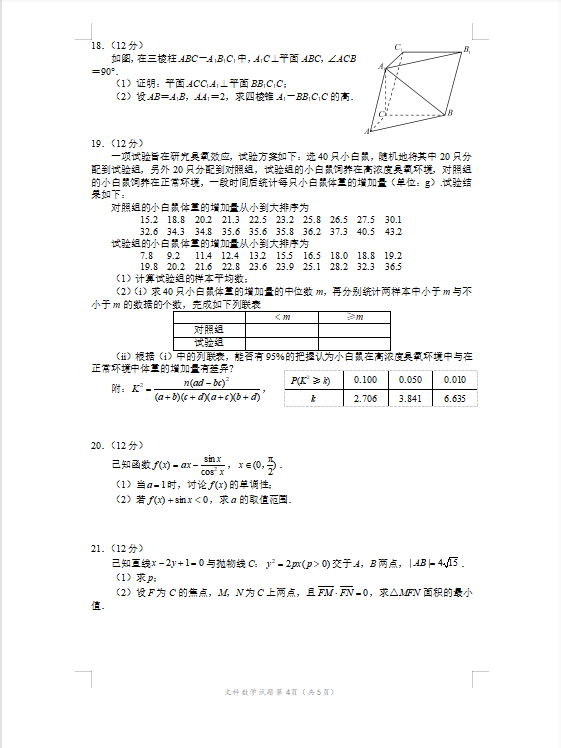 汉仪颜楷繁字体