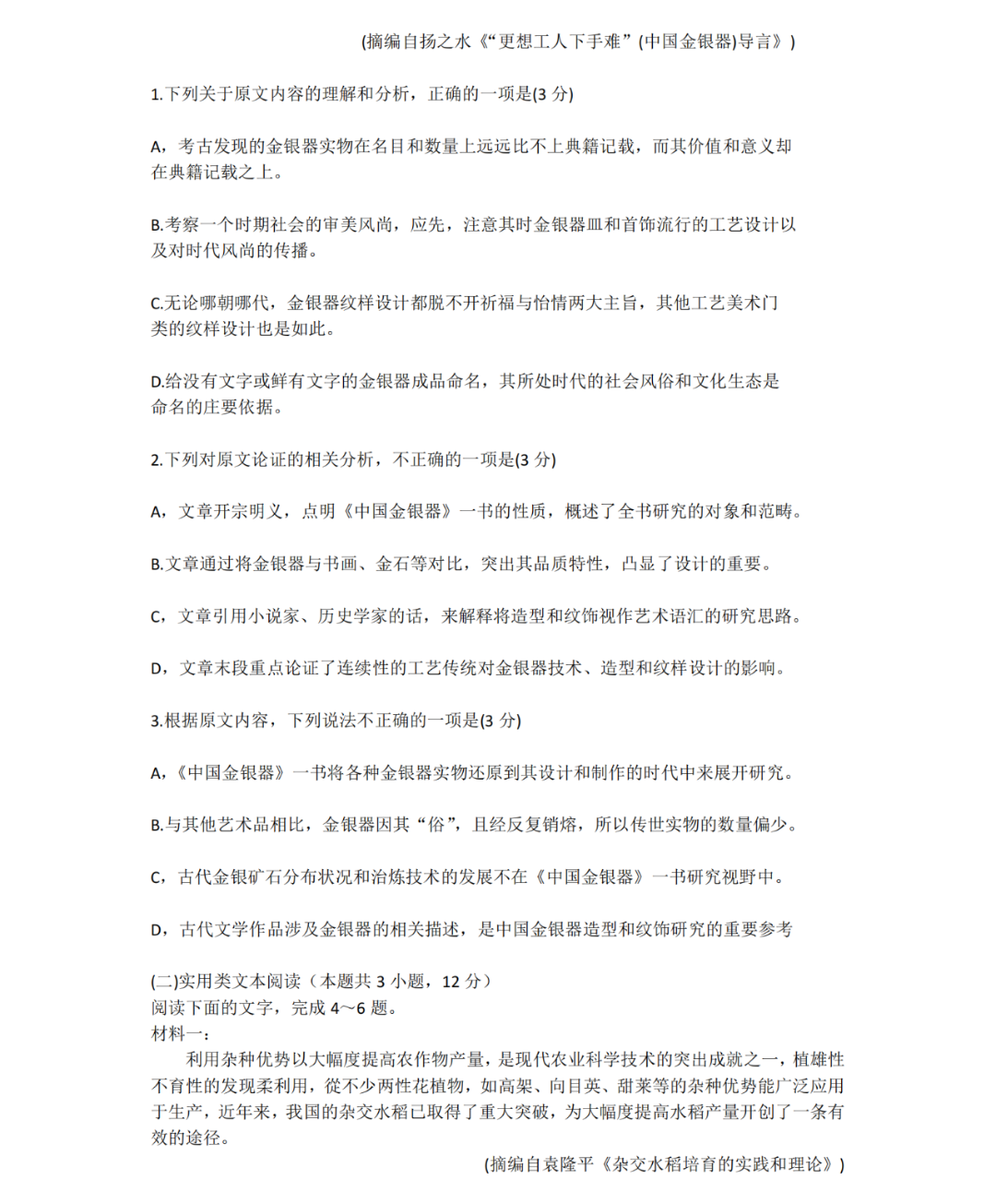 华康相扑体字体