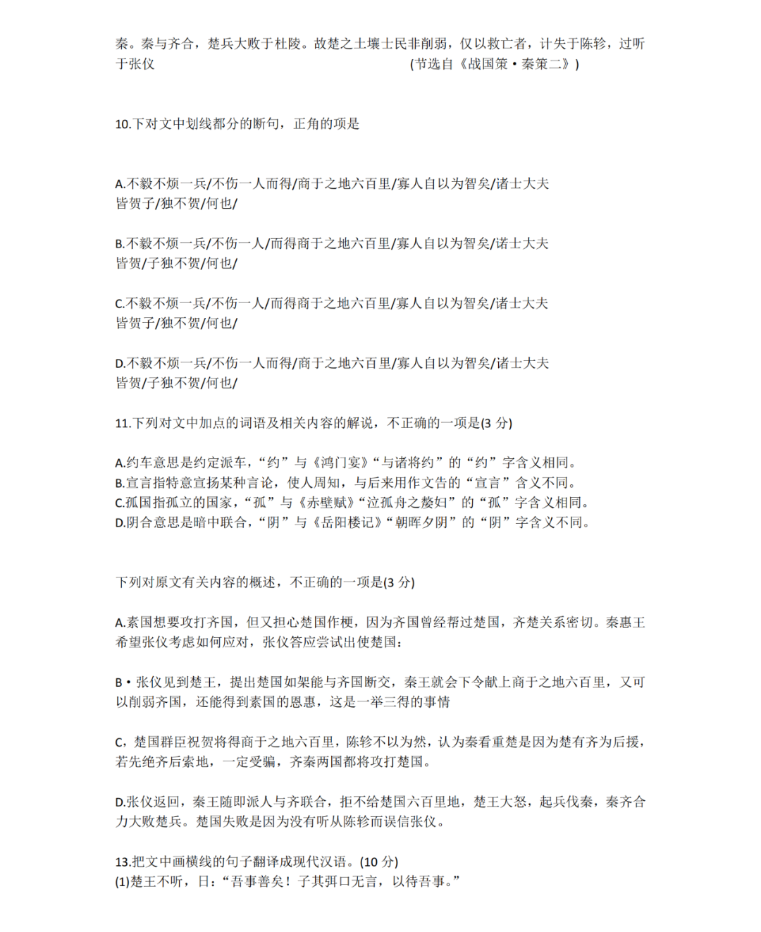 360一键root pc版