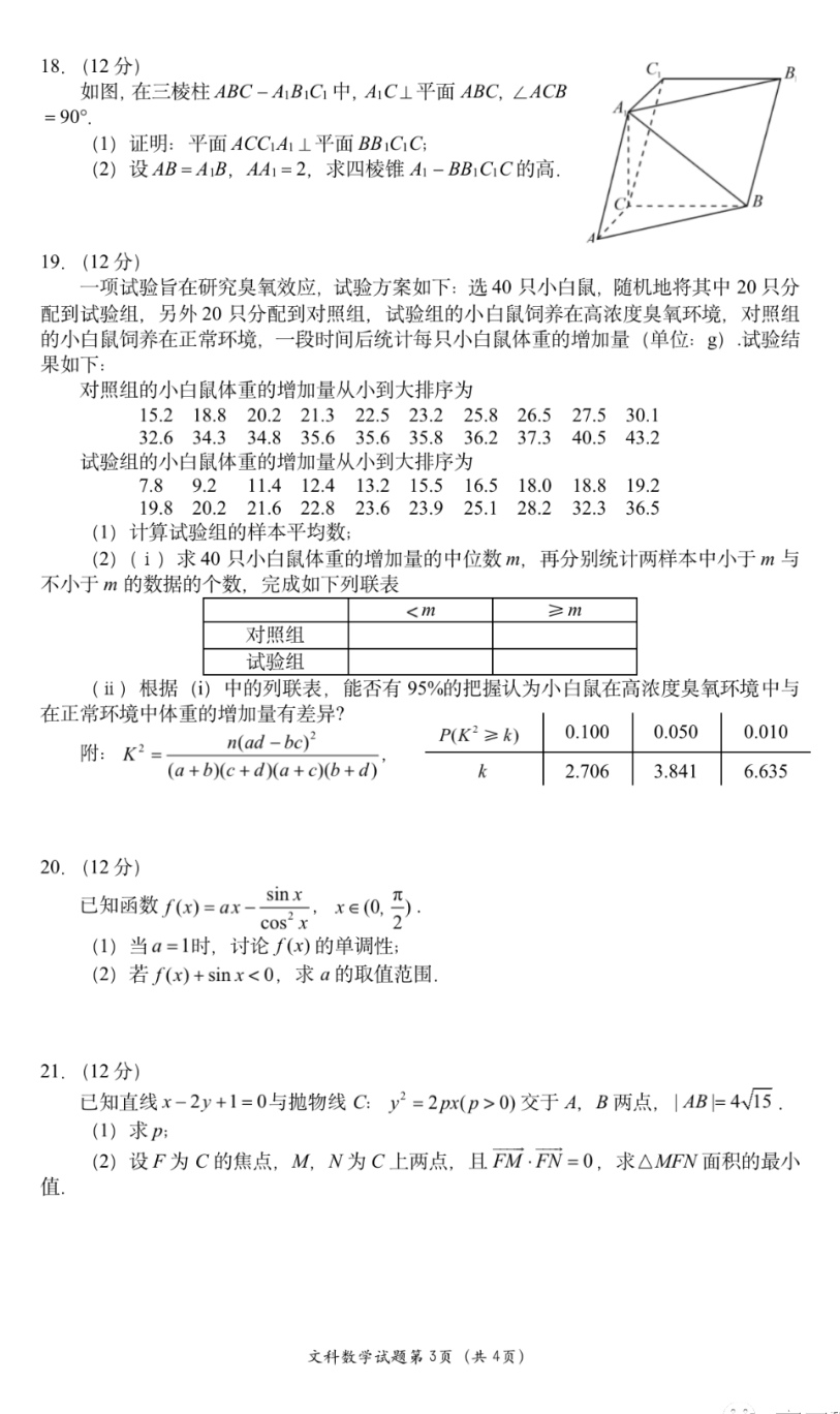 魔神纪元