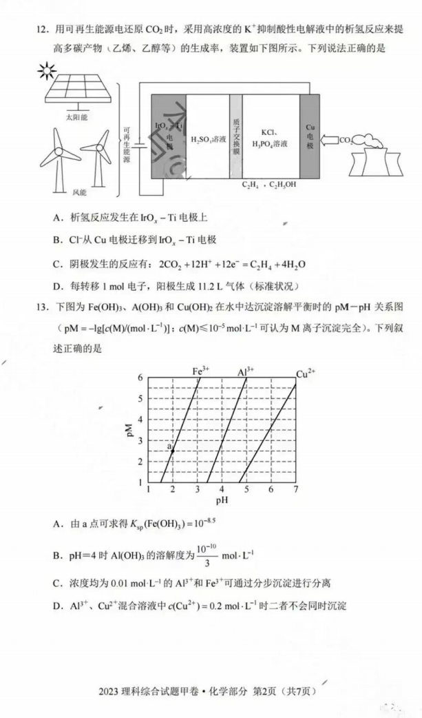 贵州药材APP