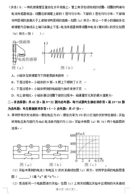 百度百科iphone版