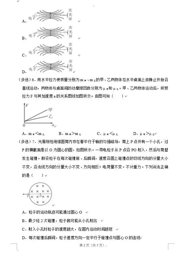 678体育appV1.1专业版