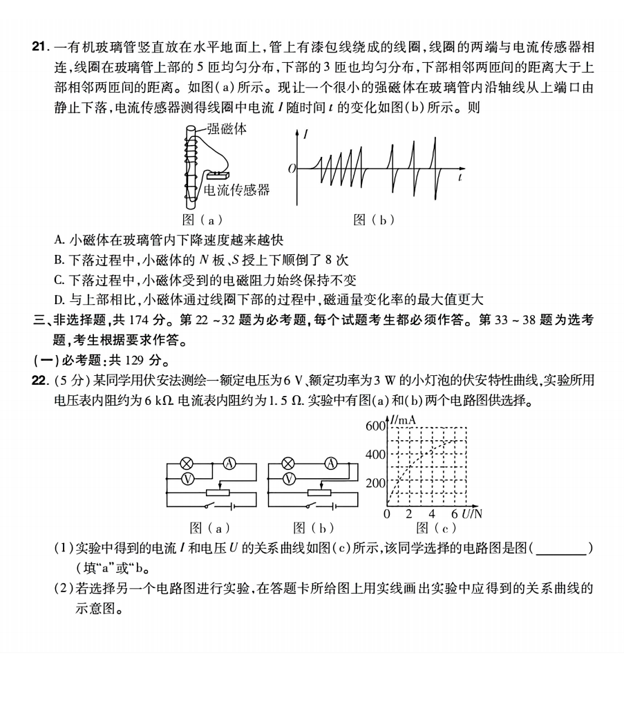 皇冠体育app2025版生活技能界面