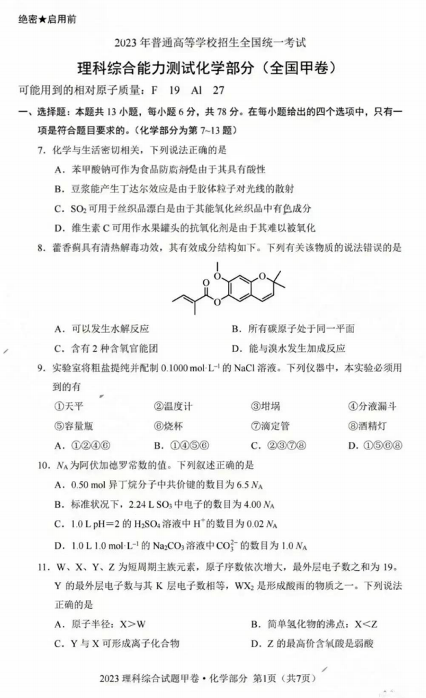 开云kaiyun官方网站下载V4.2专业版