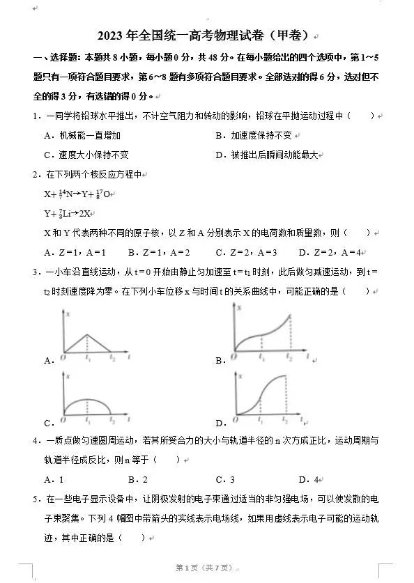 959娱乐彩票appV2.4专业版
