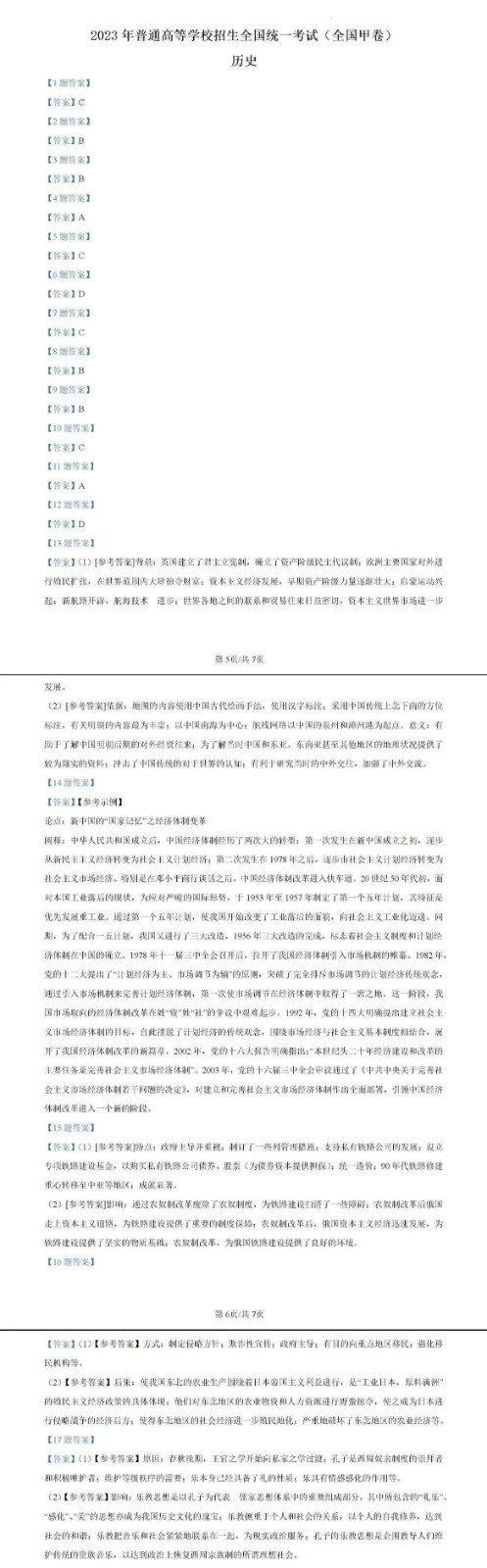 2231彩票网appV1.6专业版