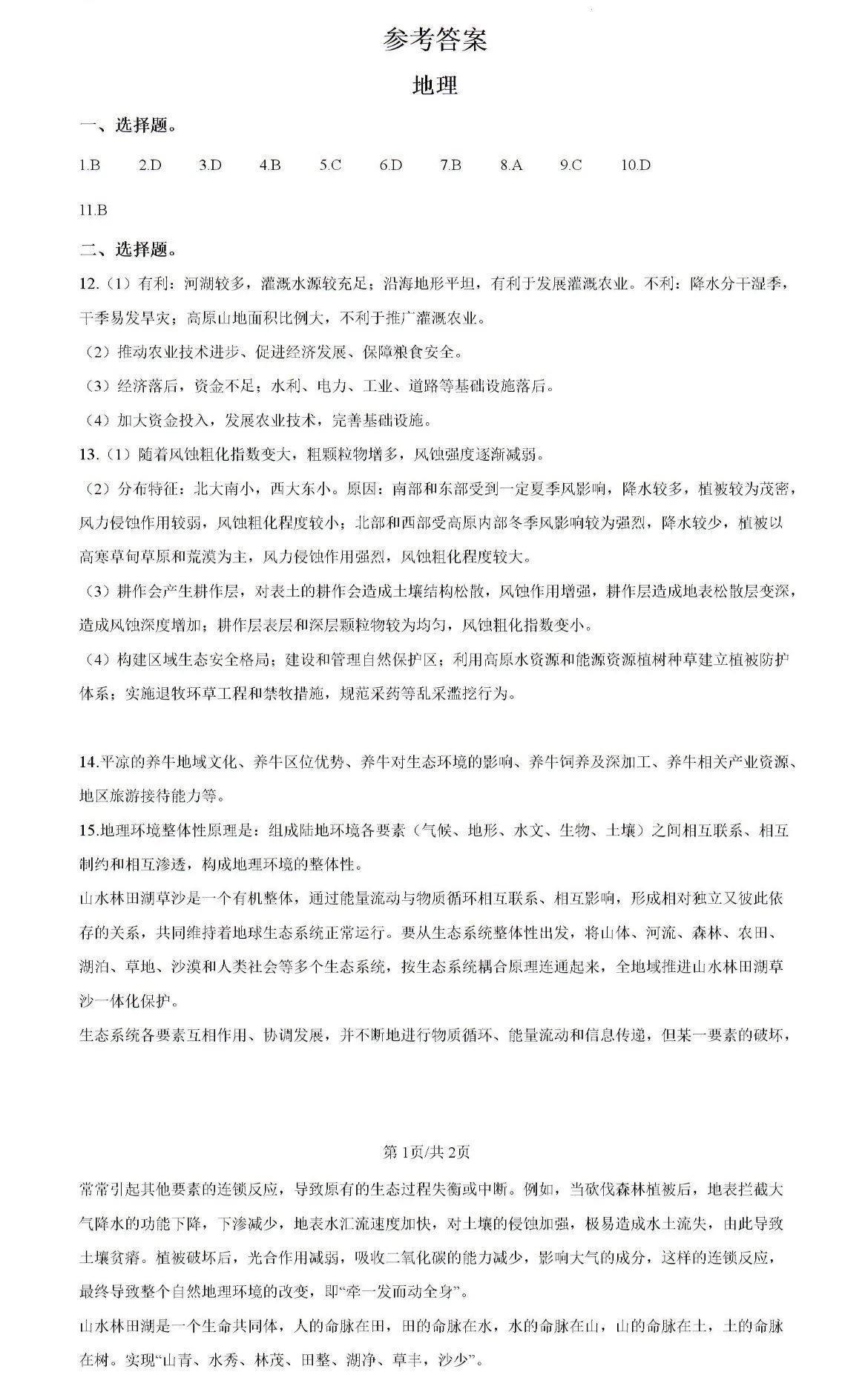 九卅娱乐入口2025版北伐联军协同作战场景