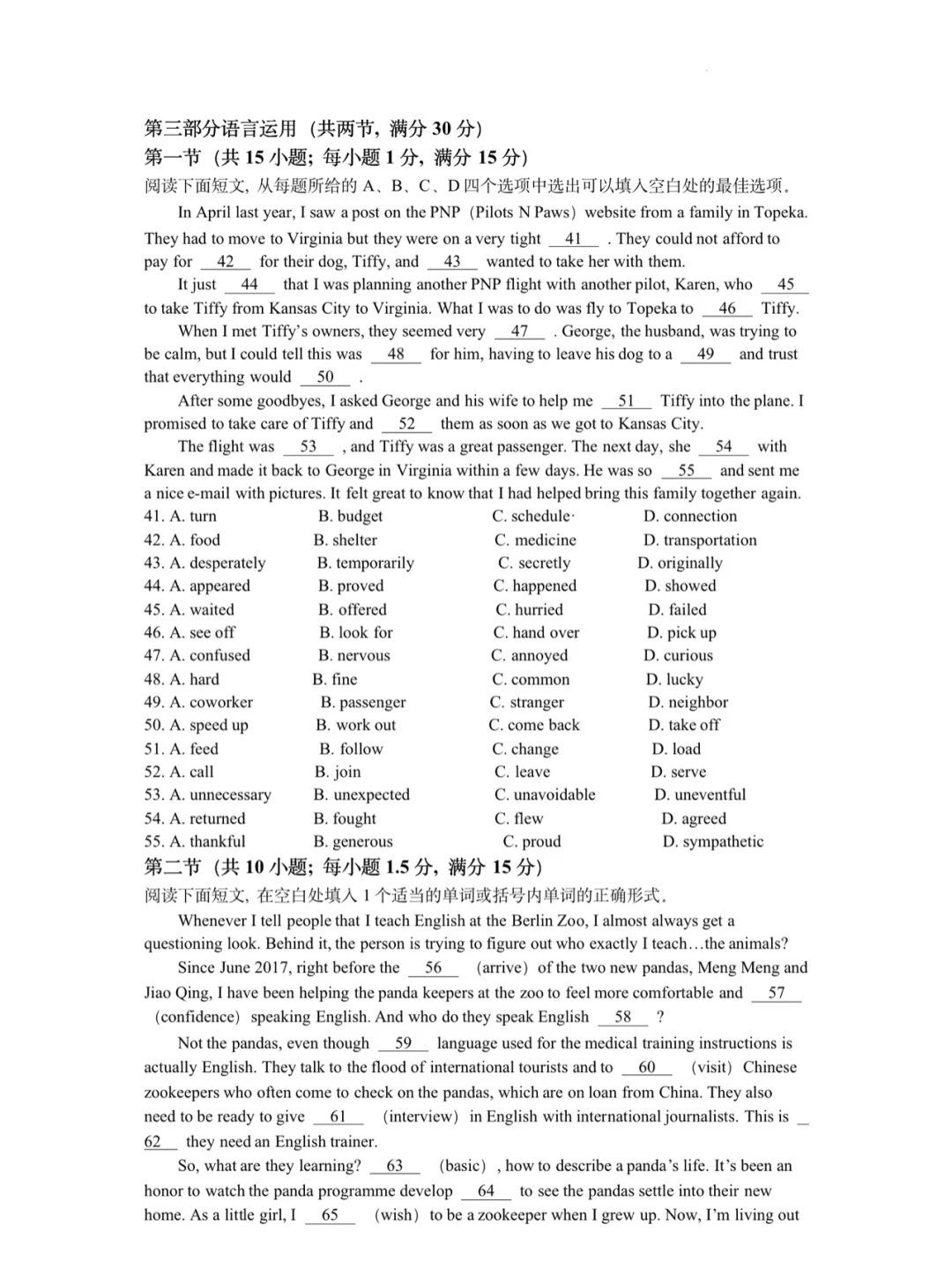 行尸走肉背叛2025版角色职业与任务界面