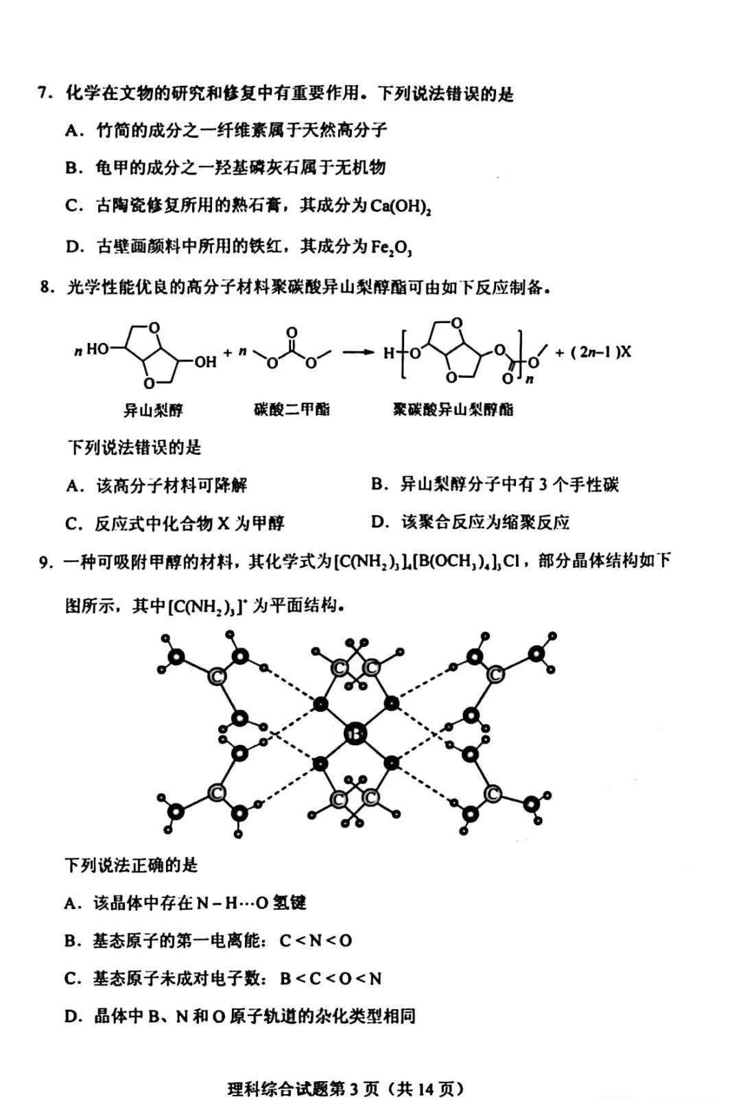 摩托障碍挑战赛7
