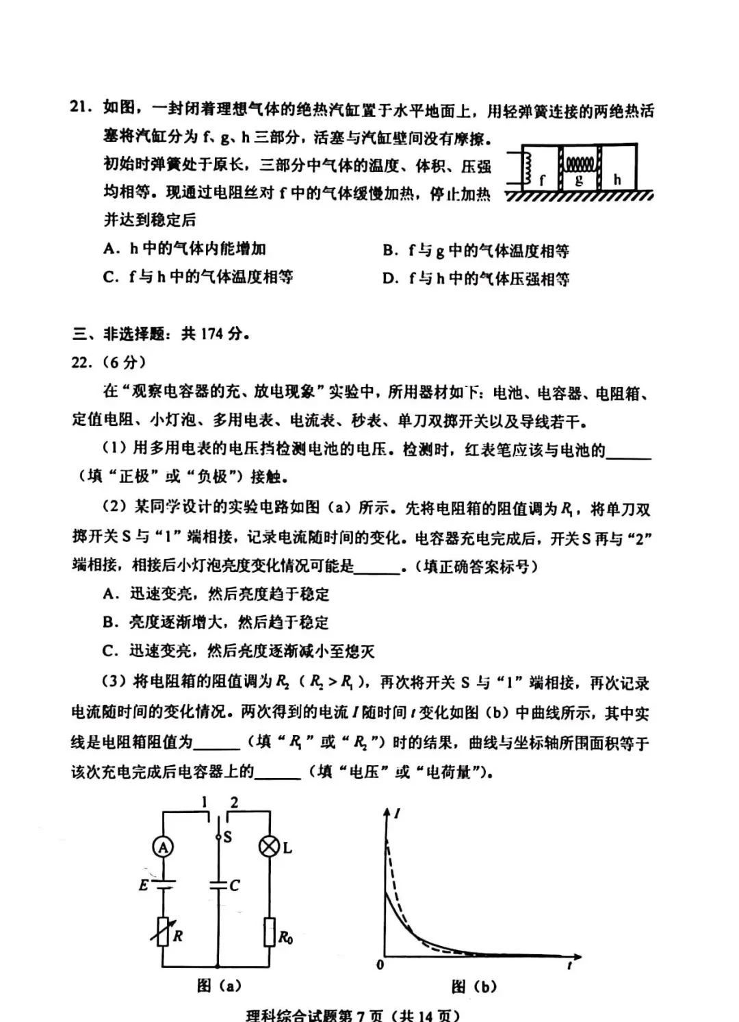 Yabo下载 2025最新版 冠军庆祝时刻画面