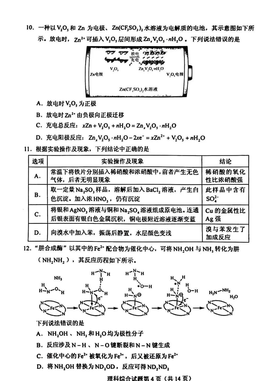 太阳城app安卓版二维码