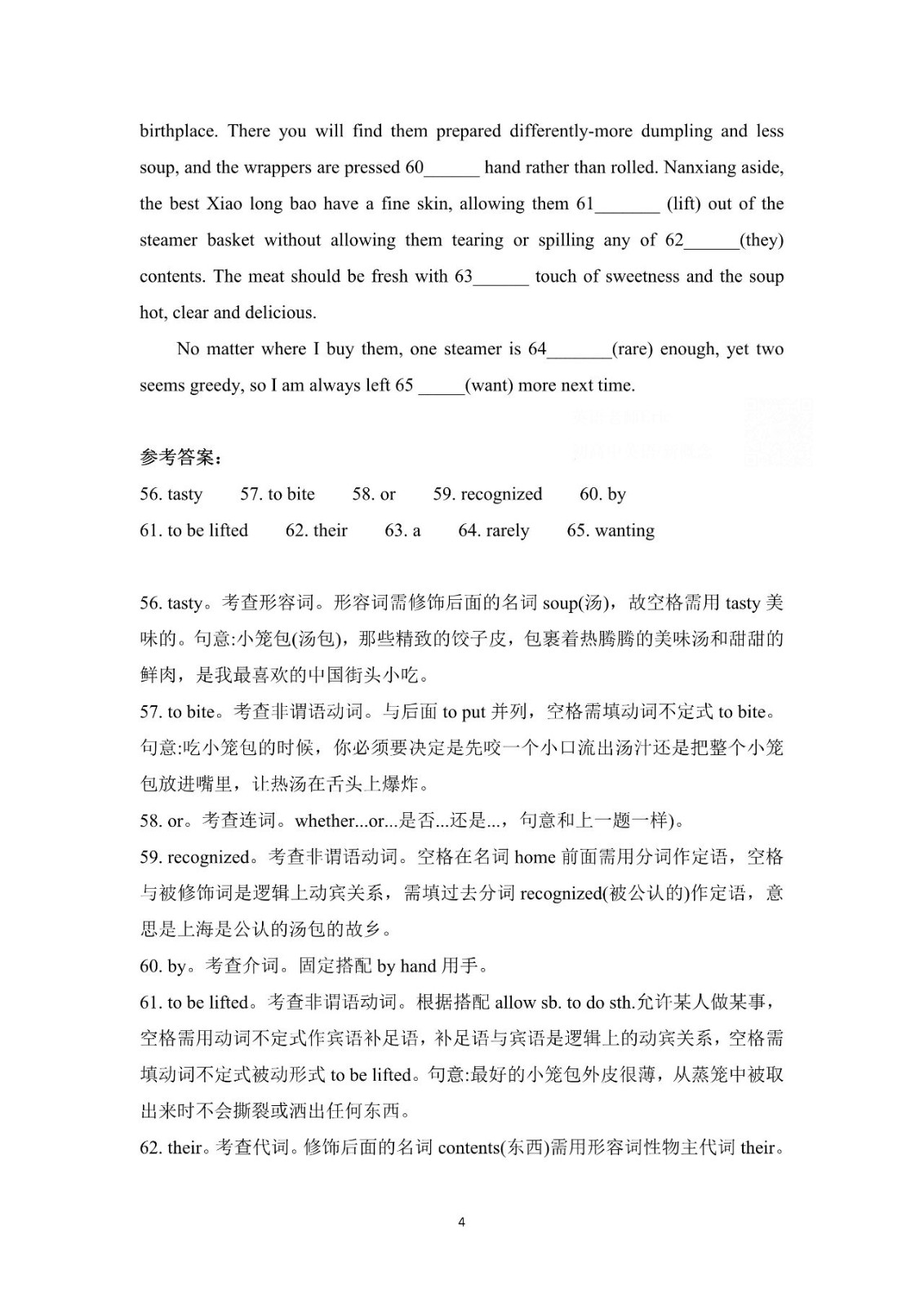 雷霆之怒
