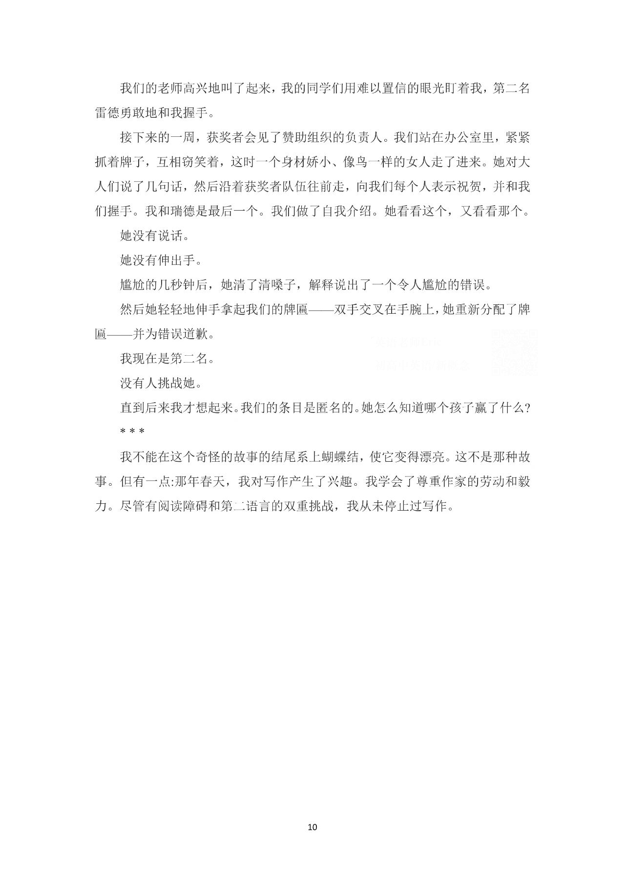 eman安卓版
